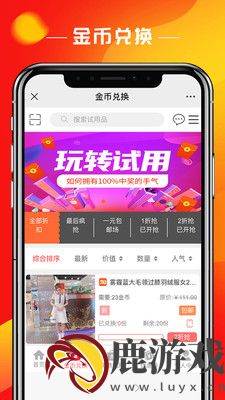 聚试客app最新免费下载安装