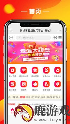 聚试客app最新免费下载安装