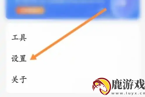 乐橙app如何关闭通知消息