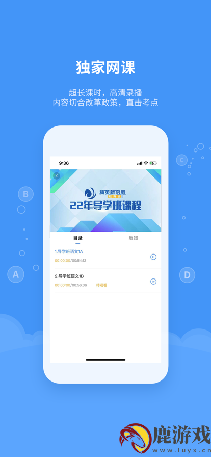 精英专升本app官方最新app下载安装