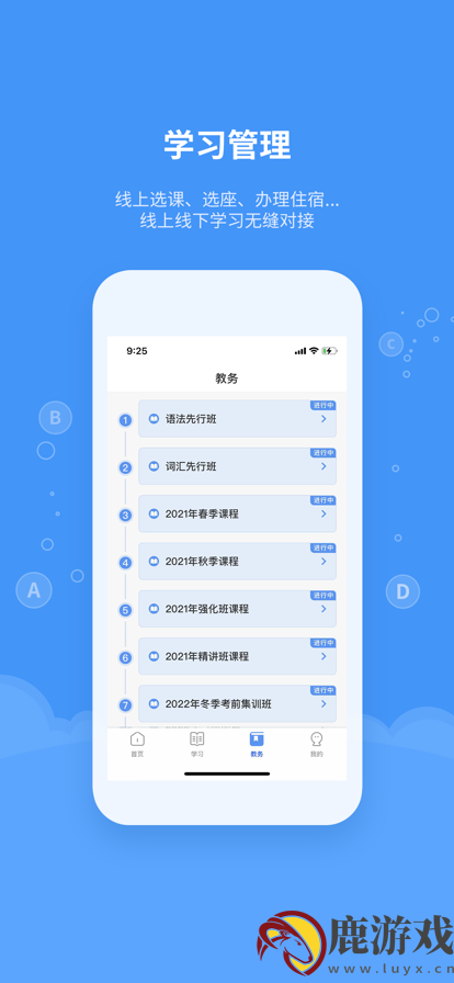 精英专升本app官方最新app下载安装