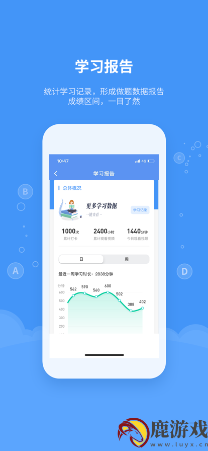 精英专升本app官方最新app下载安装