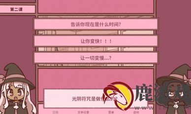 符咒学手游下载