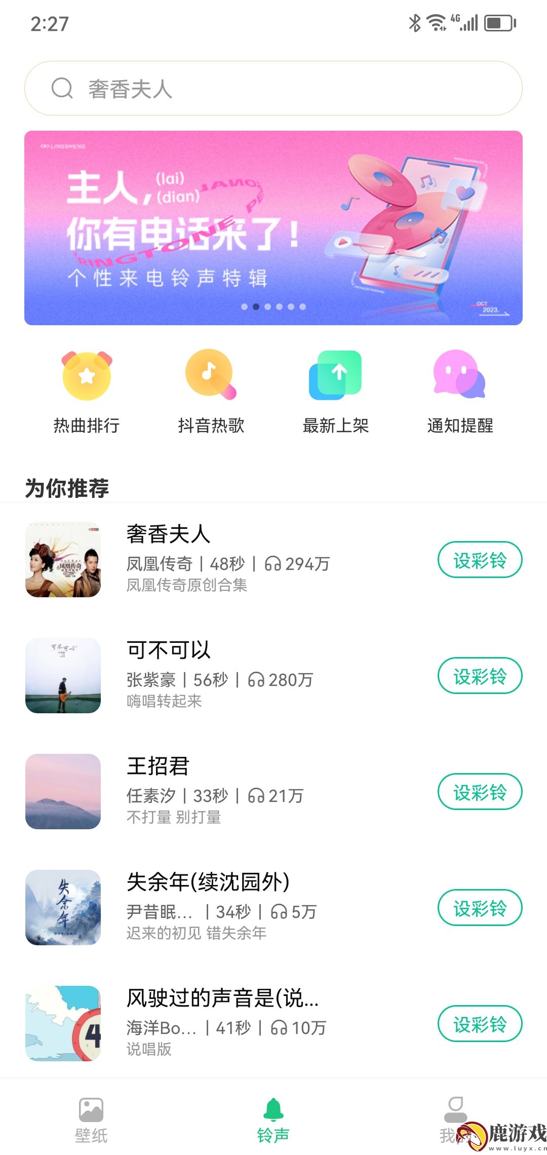 最美主题官方下载app