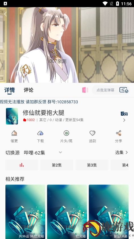 折木动漫app安卓版下载