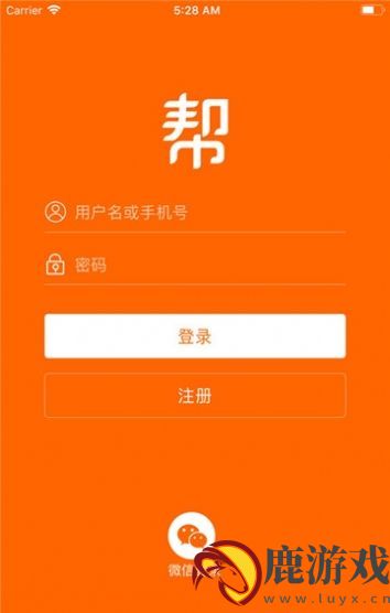 壹鼎帮招工app最新版下载