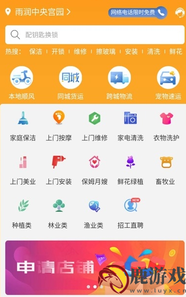 易工到手机版app最新下载