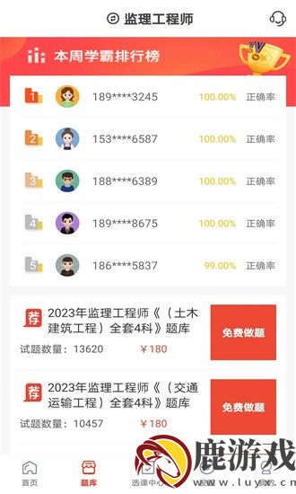 羿选教育app官方版下载