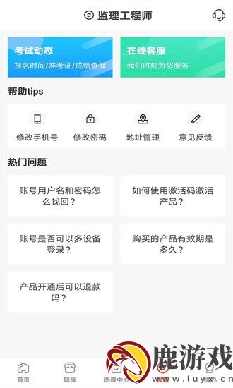 羿选教育app官方版下载