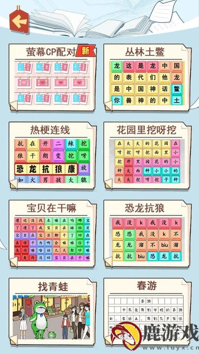 CP配对达人游戏手机最新版下载