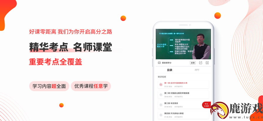 自考伴官方app下载安装