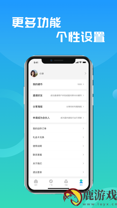 万能小in官方app下载