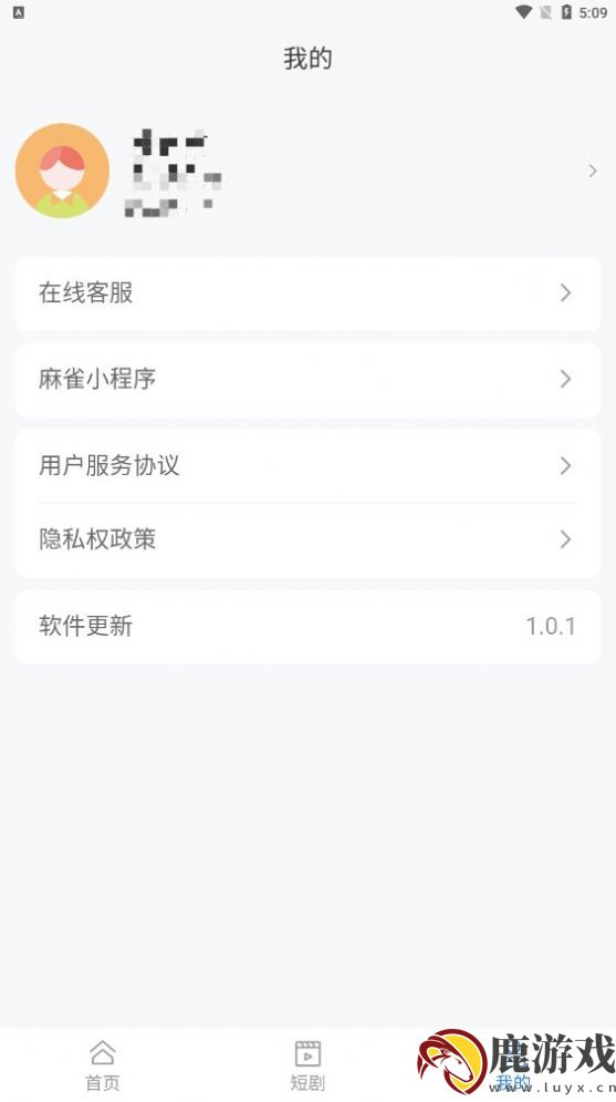 麻雀短剧分销平台app最新版下载