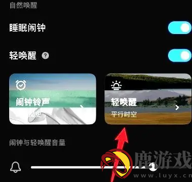 潮汐app如何设置轻唤醒