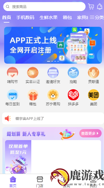 蝶宇宙app下载安装