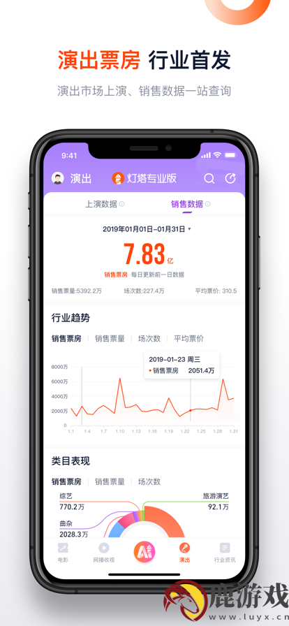 灯塔专业版官方app下载