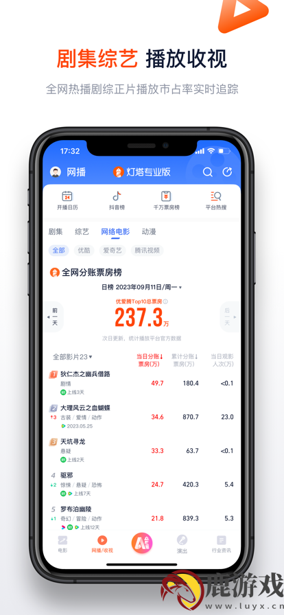 灯塔专业版官方app下载