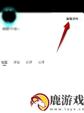 游民星空app怎么改名