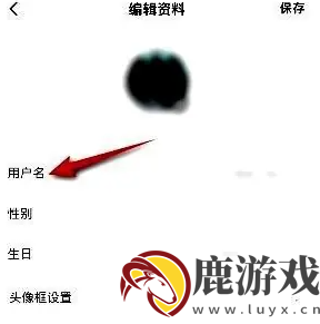 游民星空app怎么改名