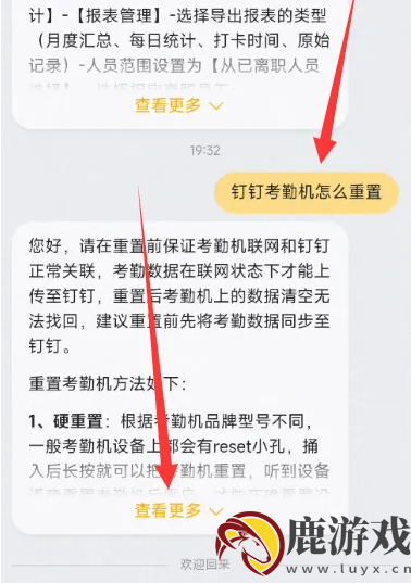 钉钉考勤机怎么恢复出厂设置