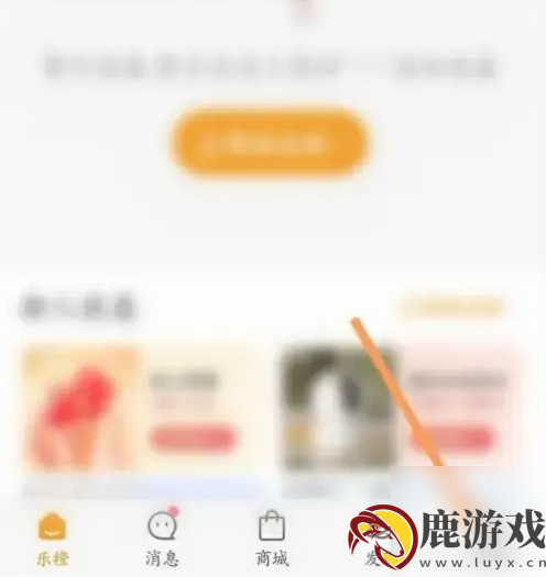 乐橙监控app怎么改名字