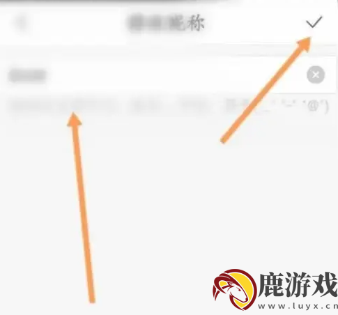 乐橙监控app怎么改名字