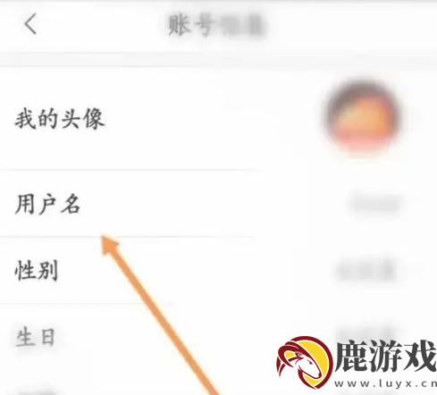 乐橙监控app怎么改名字