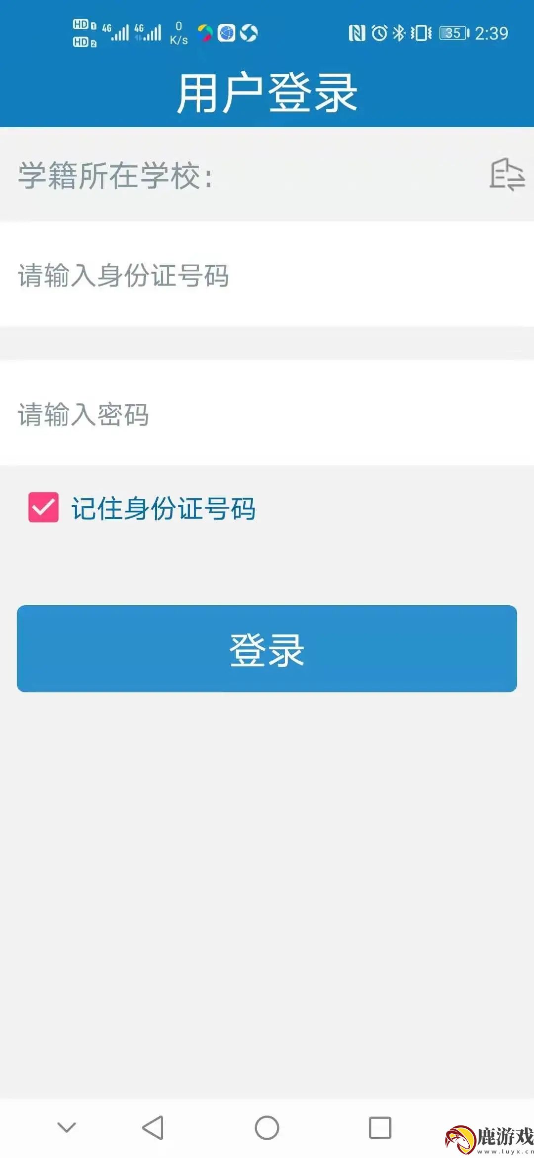 河南资助通app最新版本下载