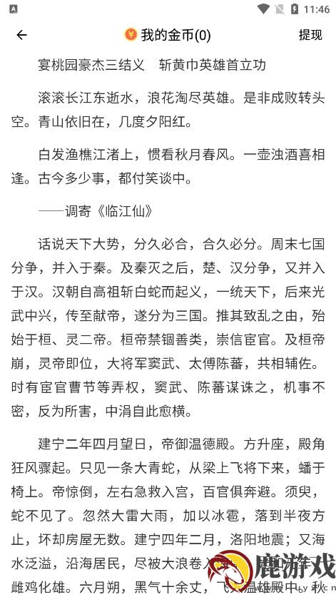 安果免费小说app最新版下载