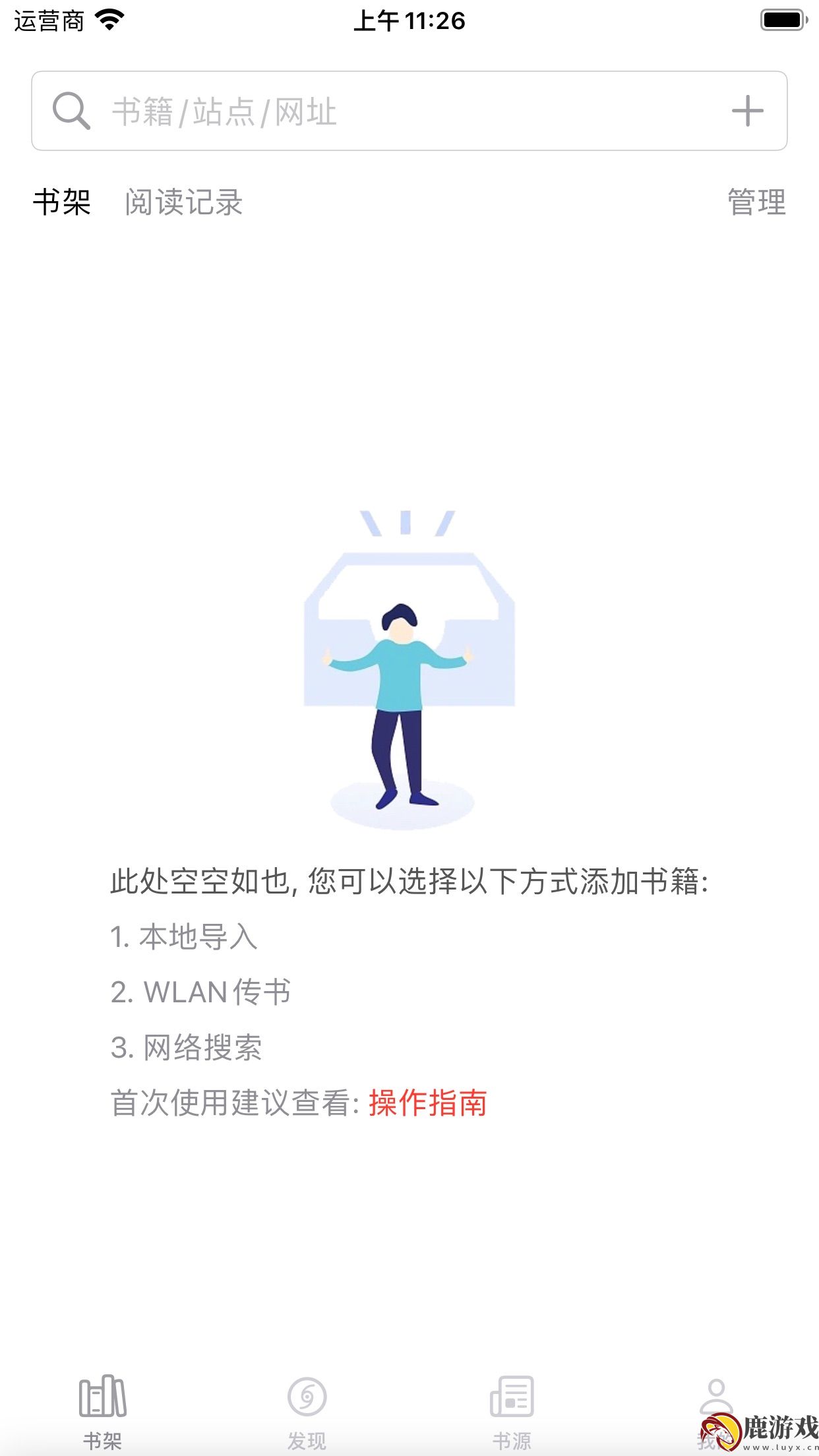 读不舍手app书源导入下载