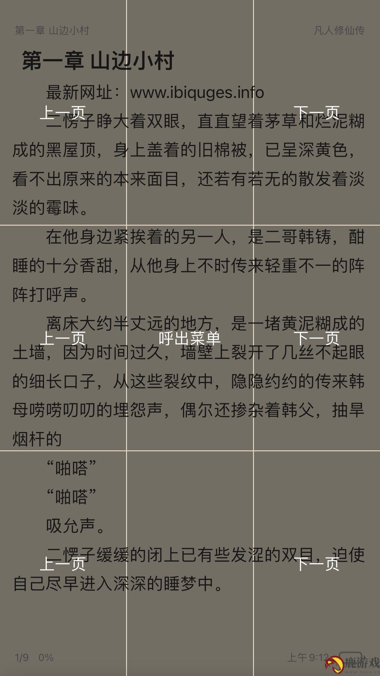 读不舍手app书源导入下载