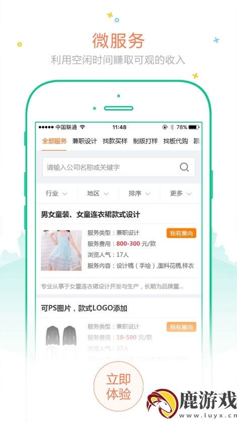 订订单app官方版下载