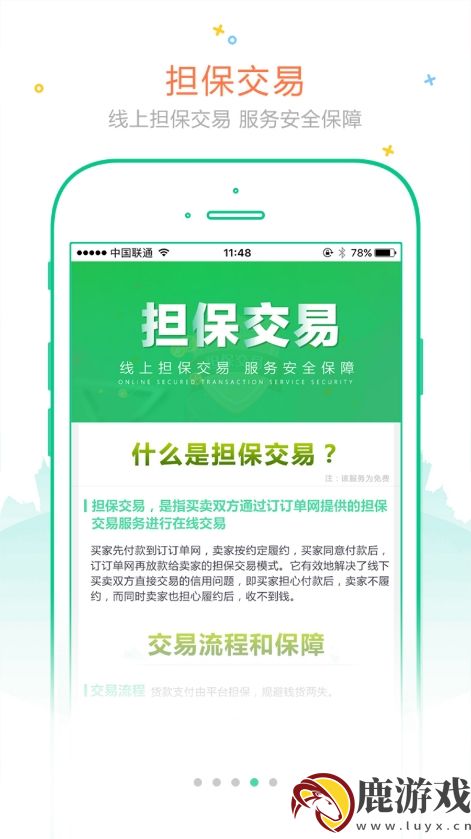 订订单app官方版下载