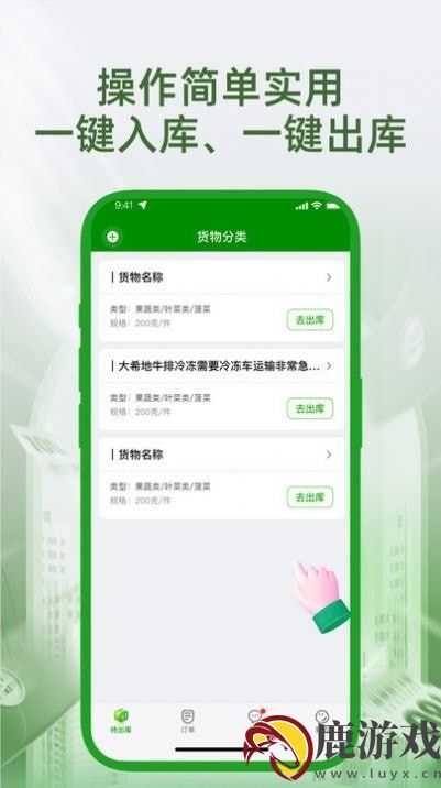 安通e追溯app最新版下载