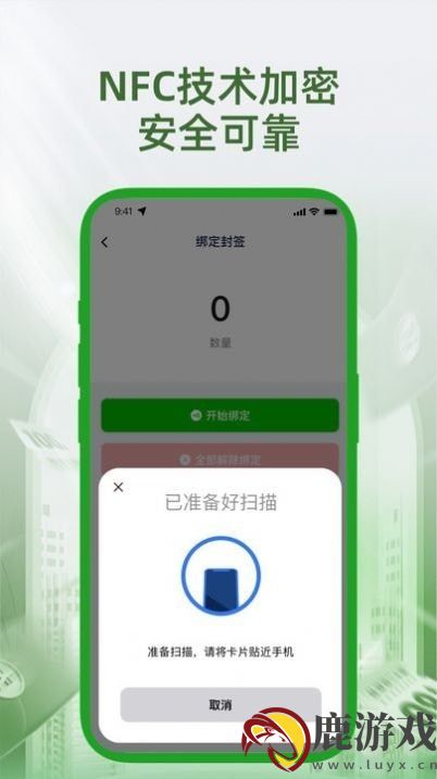 安通e追溯app最新版下载