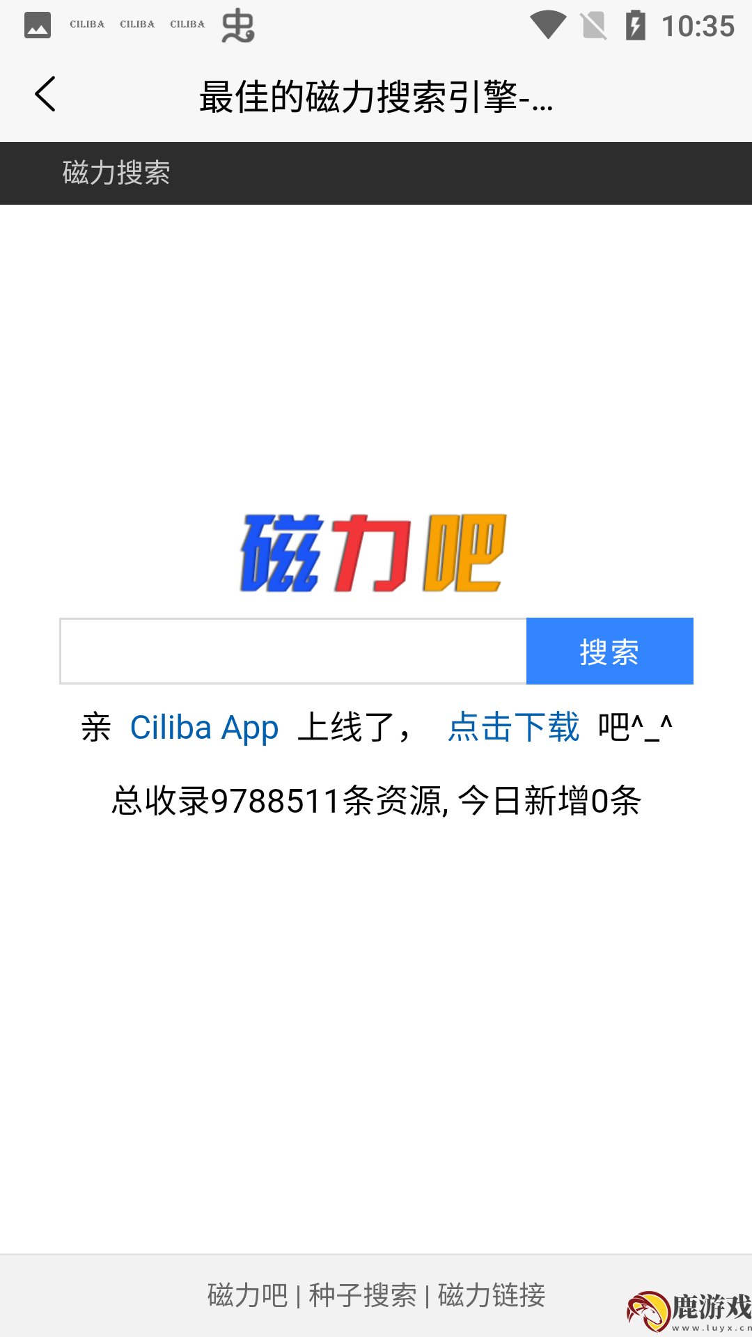 ciliba app最新版下载