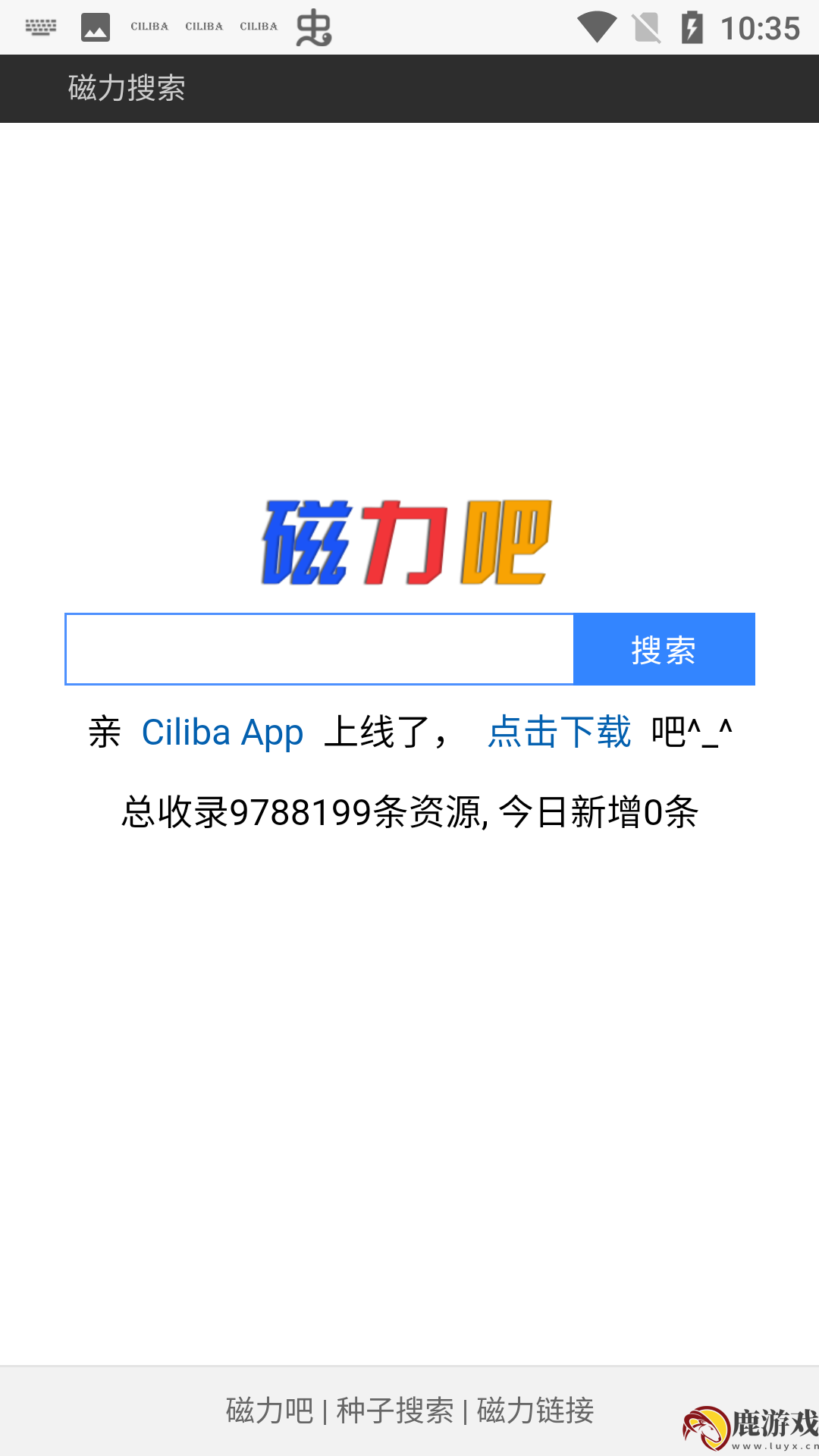 ciliba app最新版下载