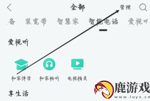 合家亲监控app怎么设置管理员