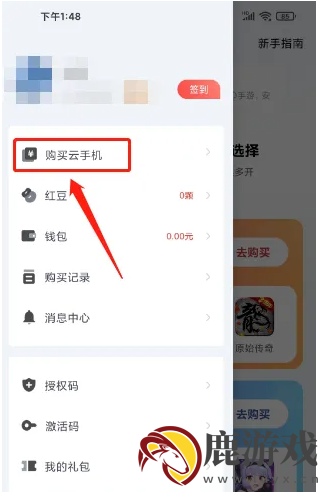 红手指云手机怎么收费