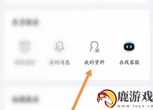 粤通卡app如何变更接收信息号码