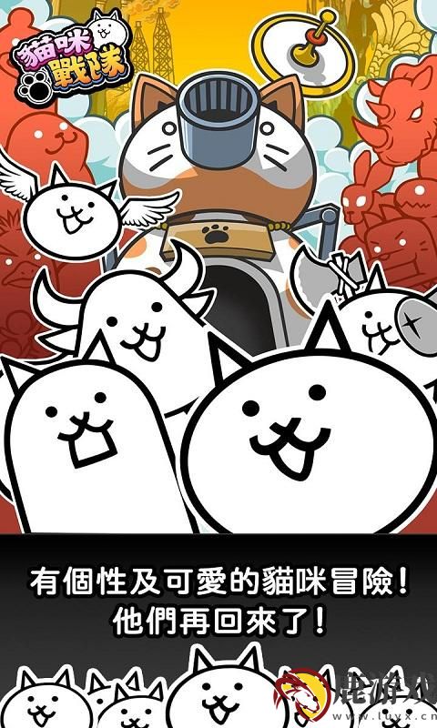 猫咪战队官方中文版手游下载