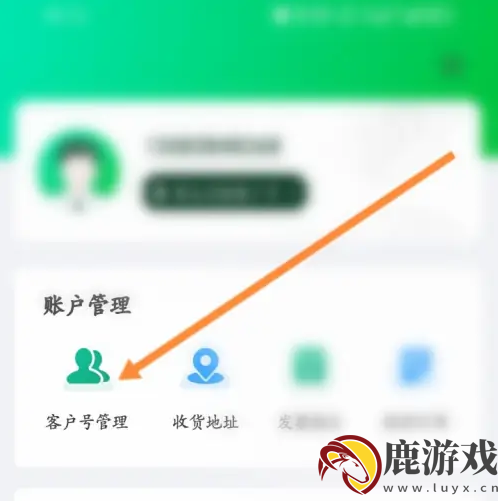 粤通卡app如何添加新增卡号