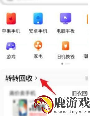 转转二手怎么定价的