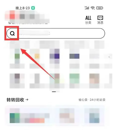 转转app怎么找人-转转app找人方法介绍