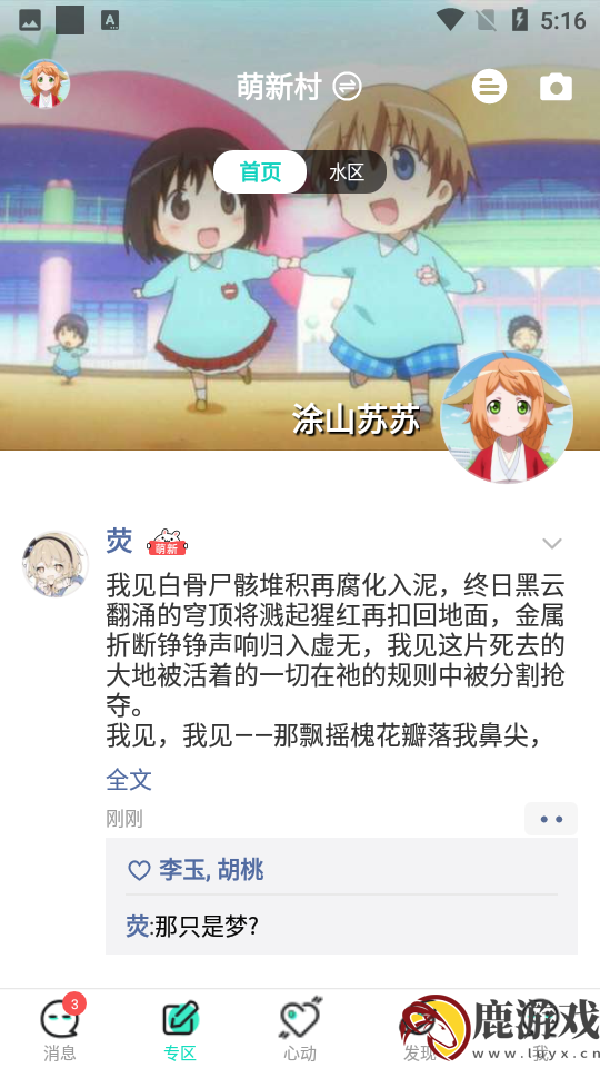 名人朋友圈下载最新版