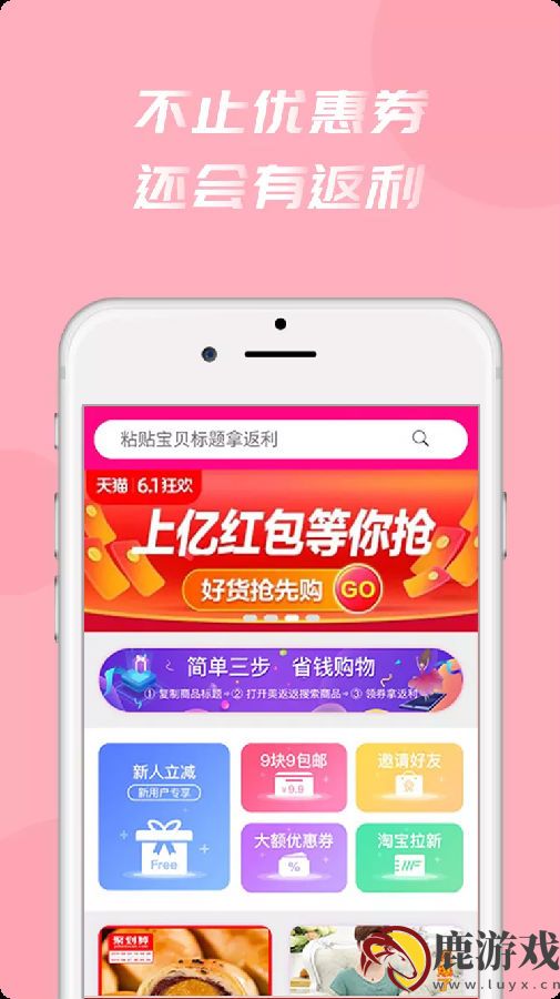 美返返商城app官方最新版下载