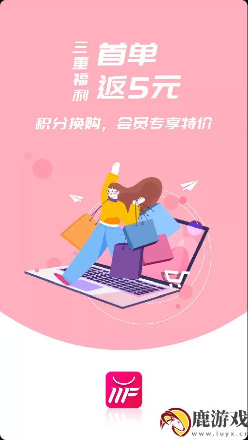 美返返商城app官方最新版下载