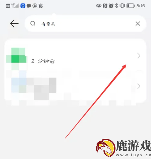 有看头app如何关闭优惠券提醒