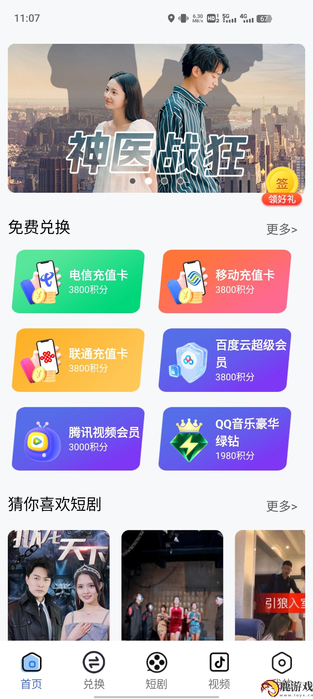 趣瓜剧场app官方版下载