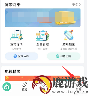 合家亲app怎么清理储存卡里的东西